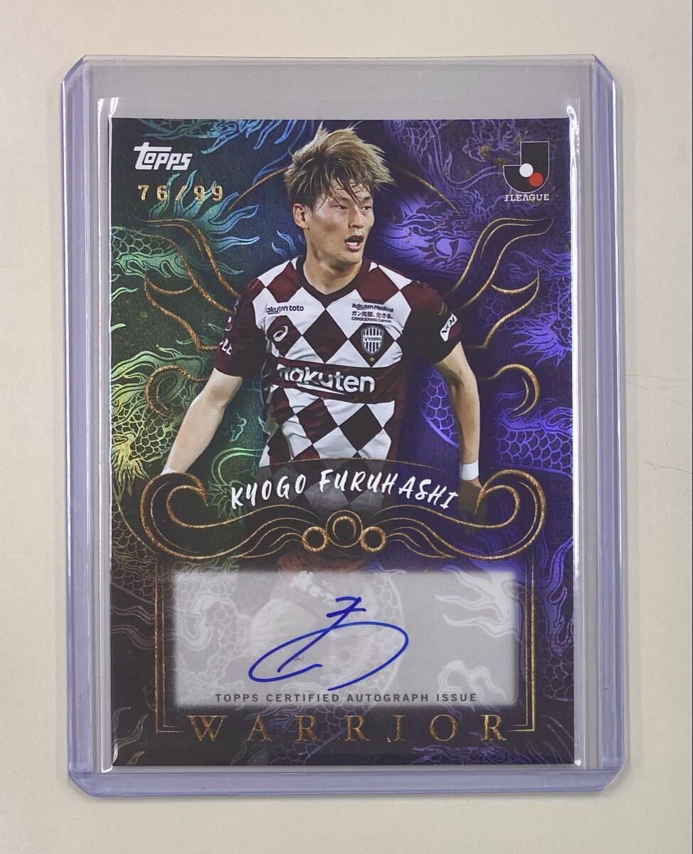 Yahoo!オークション -「古橋」(シングルカード) (サッカー)の落札相場