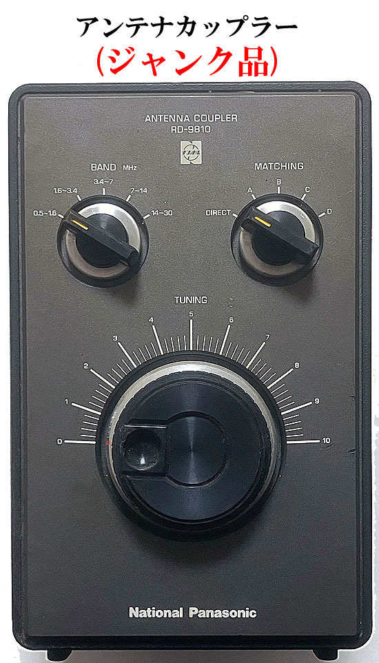 Yahoo!オークション -「アンテナカップラー rd-9810」の落札相場・落札価格