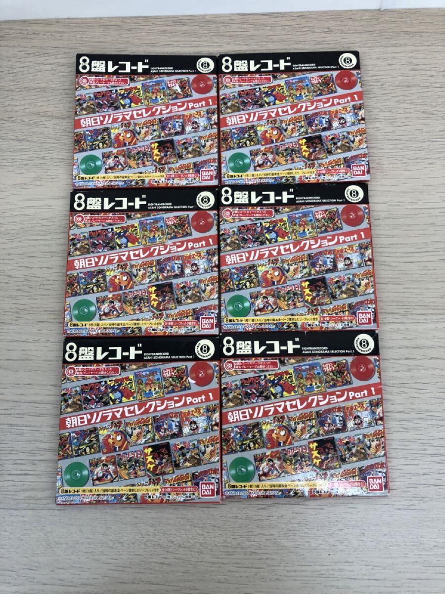 Yahoo!オークション -「8盤」(レコード) の落札相場・落札価格