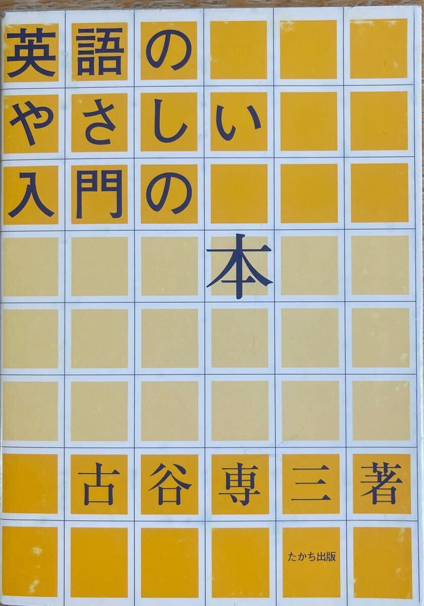 2026年最新】Yahoo!オークション -古谷専三の中古品・新品・未使用品一覧