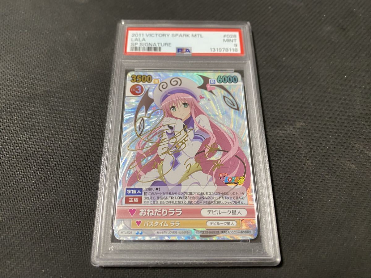 2026年最新】Yahoo!オークション -ヴィクトリースパーク toloveるの