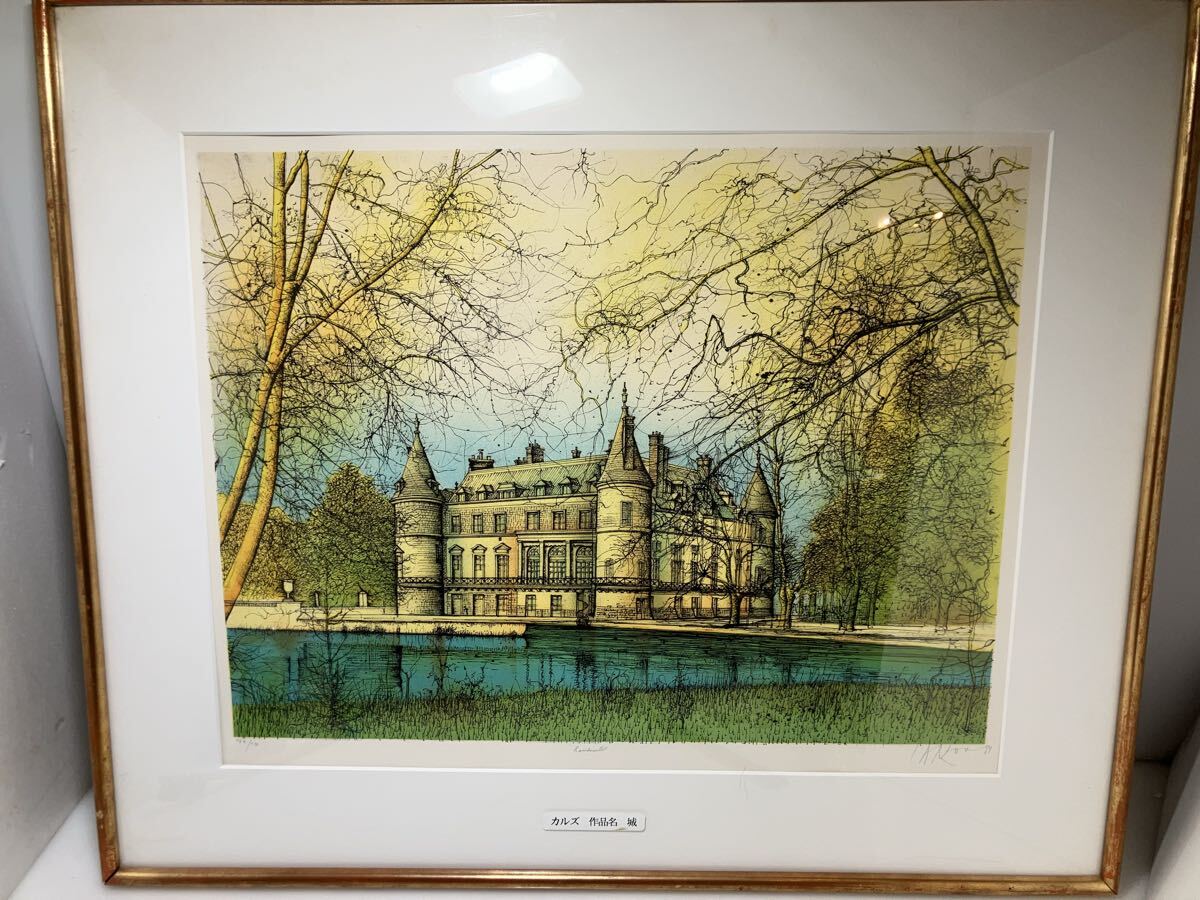 Yahoo!オークション -「カルズー」の落札相場・落札価格