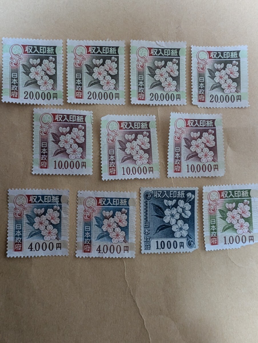 Yahoo!オークション -「使用済み収入印紙」の落札相場・落札価格