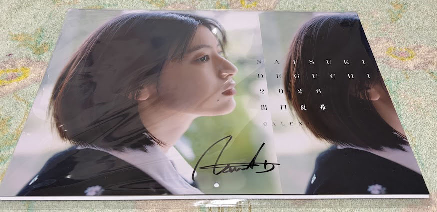 Yahoo!オークション -「出口夏希 サイン入り」の落札相場・落札価格