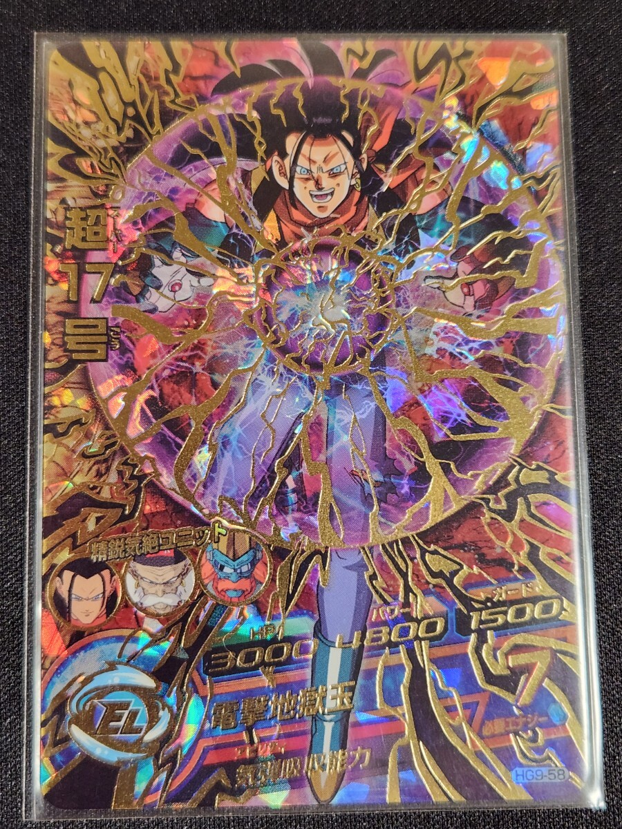 Yahoo!オークション -「ドラゴンボールヒーローズ旧弾」の落札相場