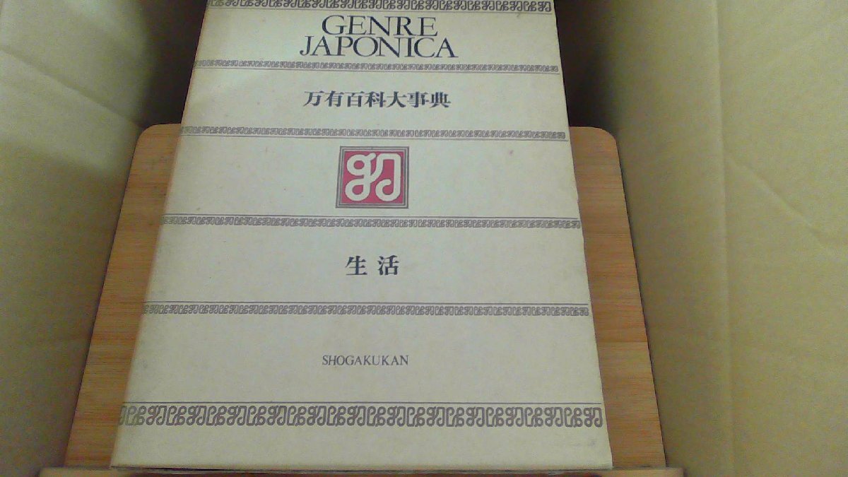 2026年最新】Yahoo!オークション -万有百科大事典の中古品・新品・未