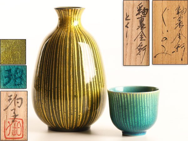 Yahoo!オークション -「小野珀子」(工芸品) の落札相場・落札価格