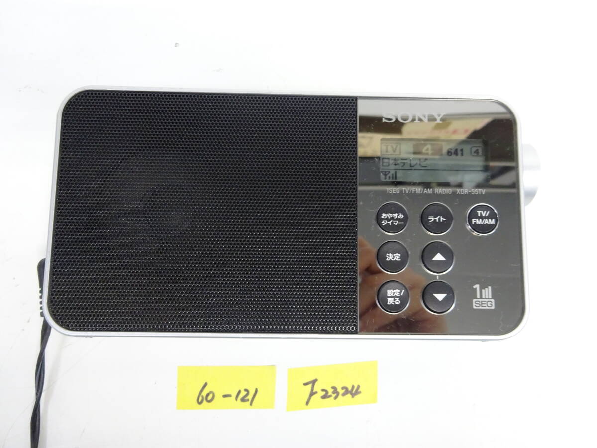 2026年最新】Yahoo!オークション -sony ラジオ xdr-56tvの中古品・新品