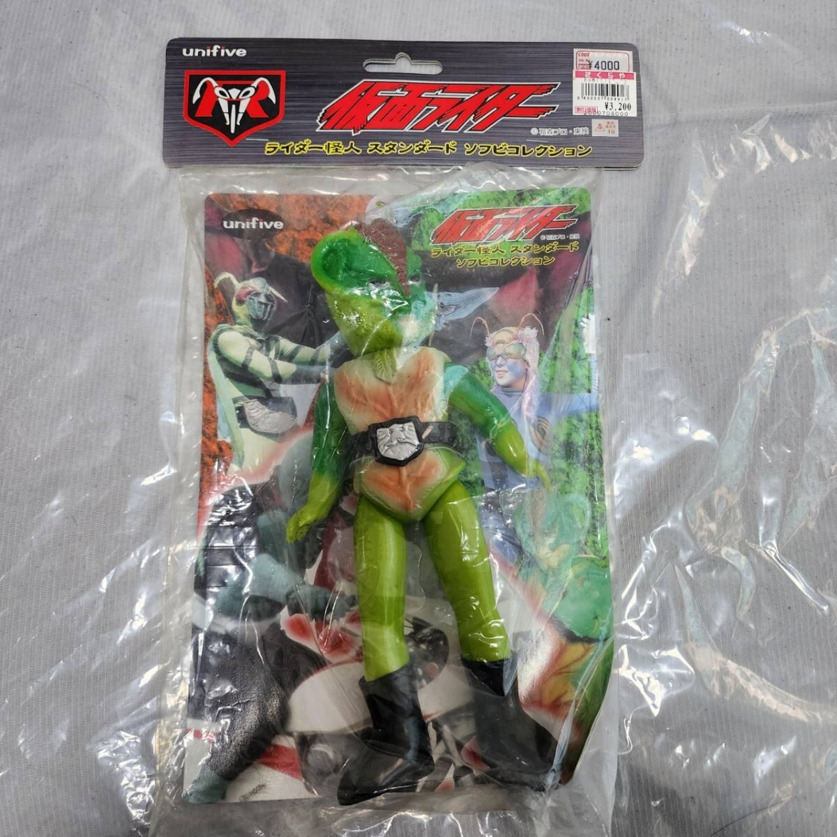 Yahoo!オークション -「サラセニアン」(ソフビ) (ビンテージ)の落札