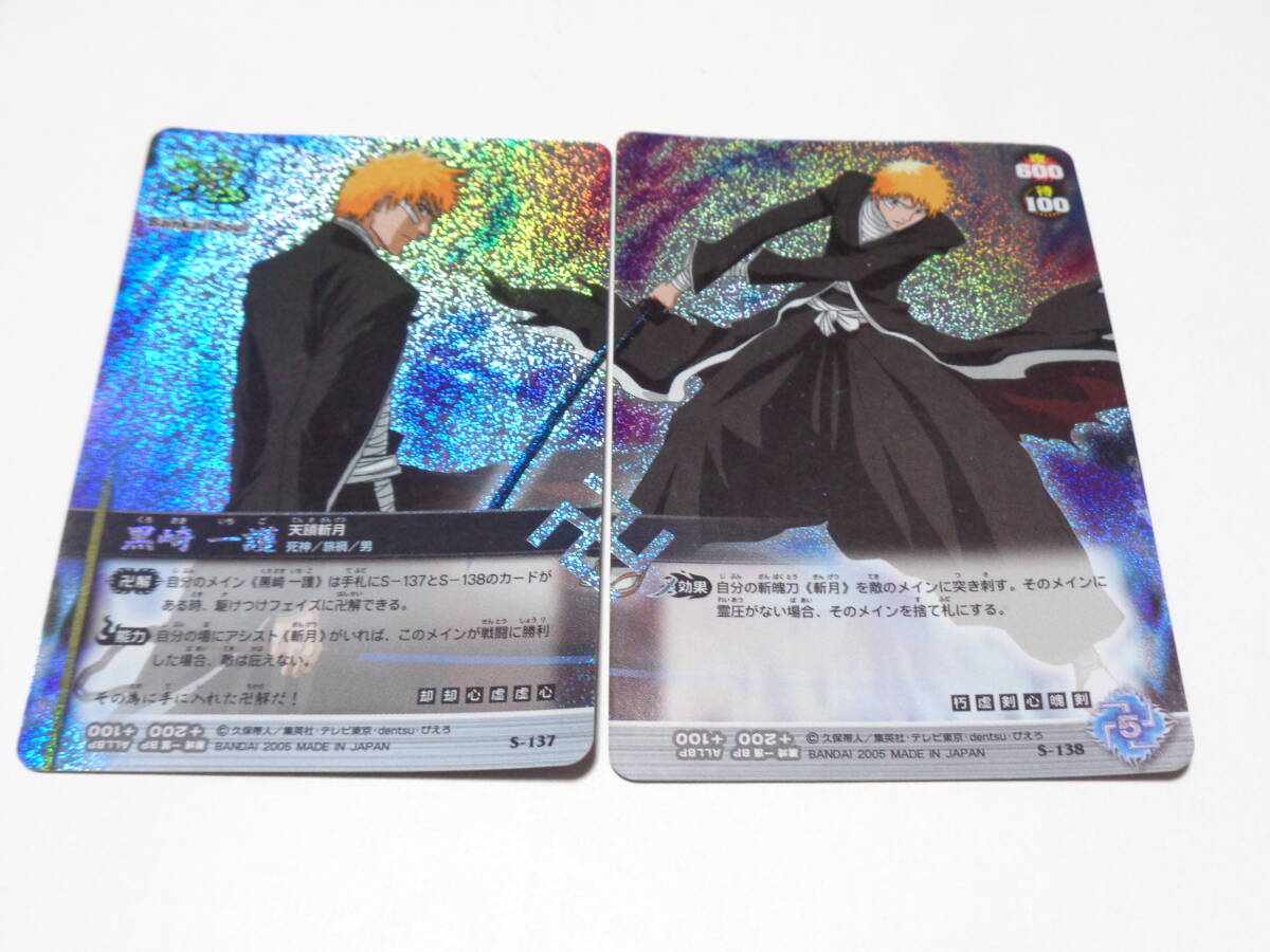 Yahoo!オークション -「bleachソウルカードバトル」の落札相場・落札価格