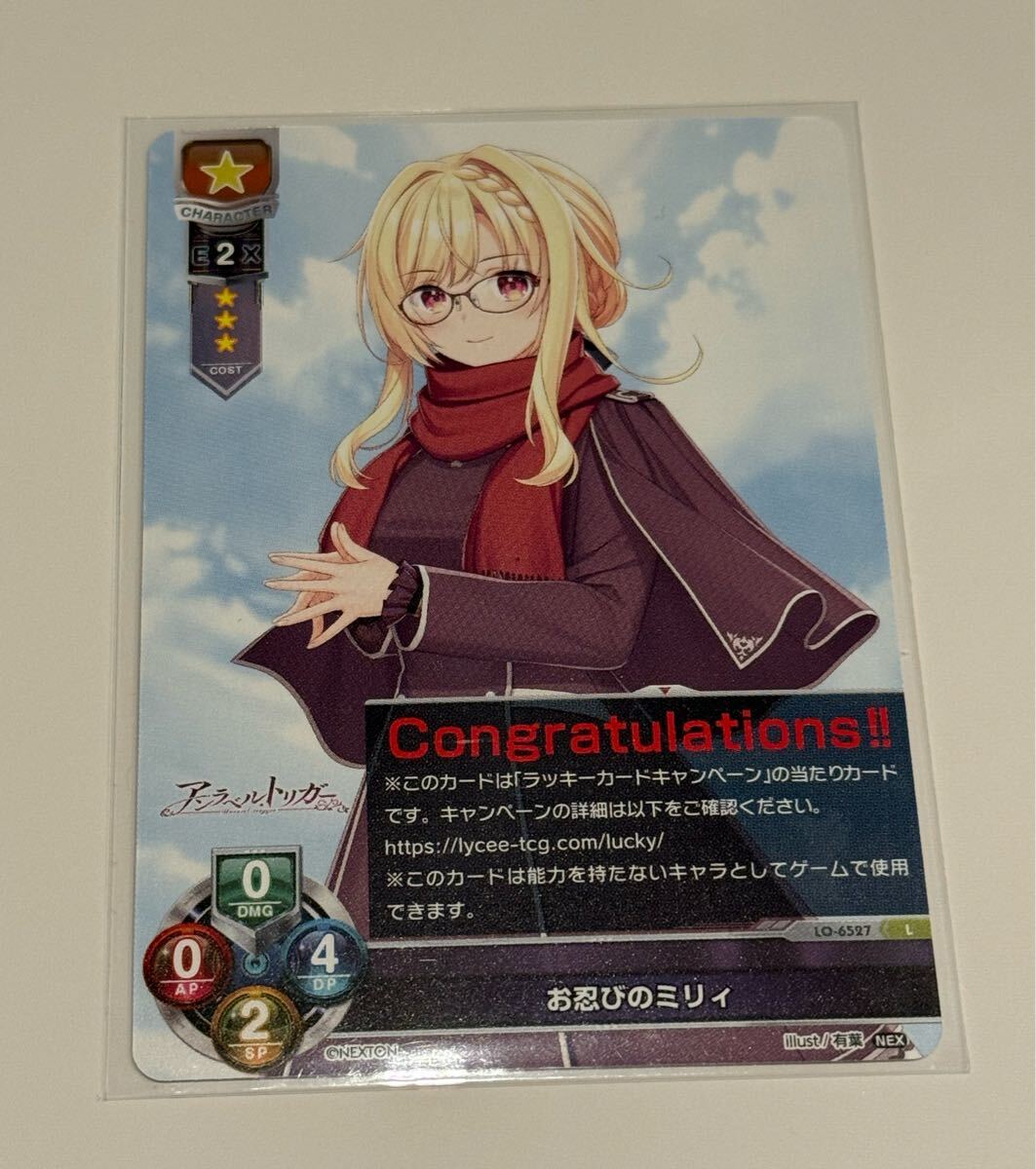 Yahoo!オークション -「リセ ラッキーカード」(トレーディングカード