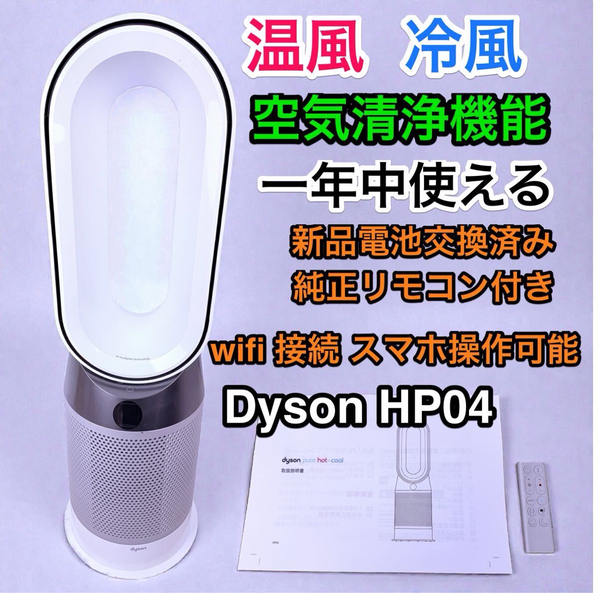 2026年最新】Yahoo!オークション -dyson pure hot coolの中古品・新品
