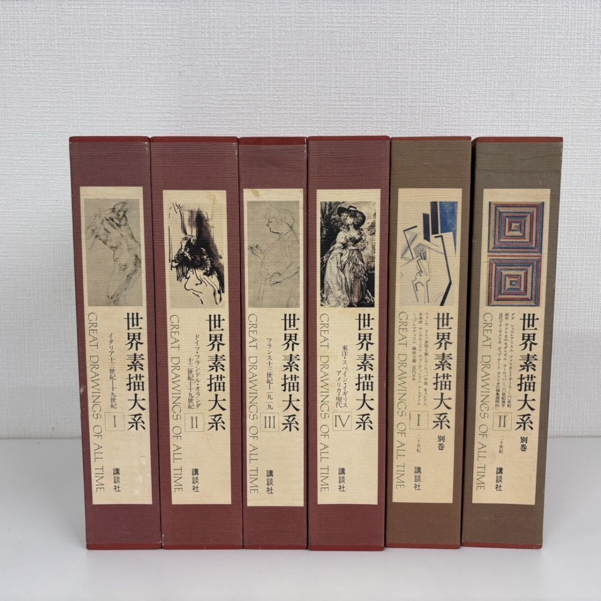 Yahoo!オークション -「世界素描大系」の落札相場・落札価格