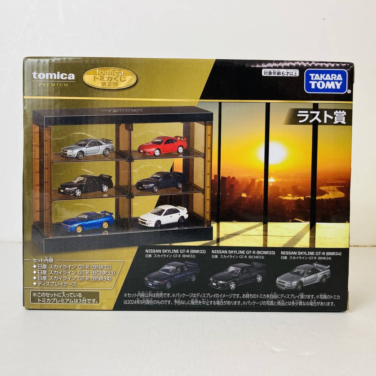 Yahoo!オークション -「トミカくじ ラスト賞」の落札相場・落札価格