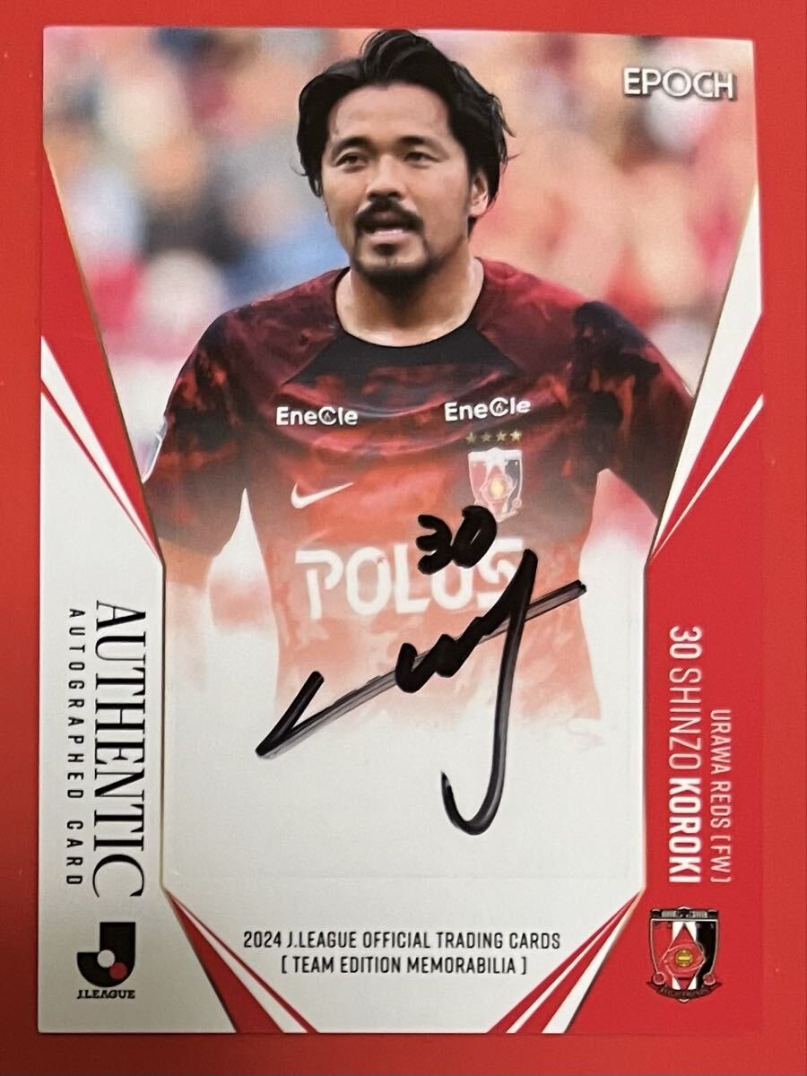 Yahoo!オークション -「興梠慎三サイン」の落札相場・落札価格