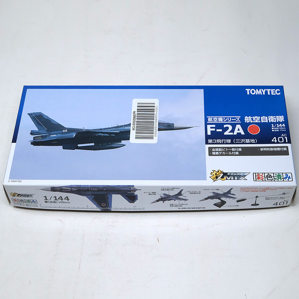 Yahoo!オークション -「tomytec 技mix」の落札相場・落札価格