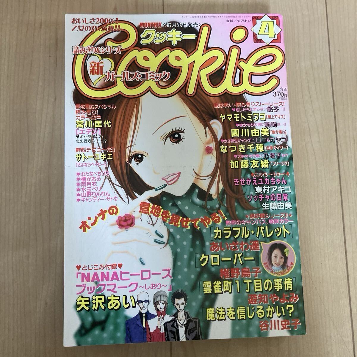 Yahoo!オークション -「nana cookies」の落札相場・落札価格