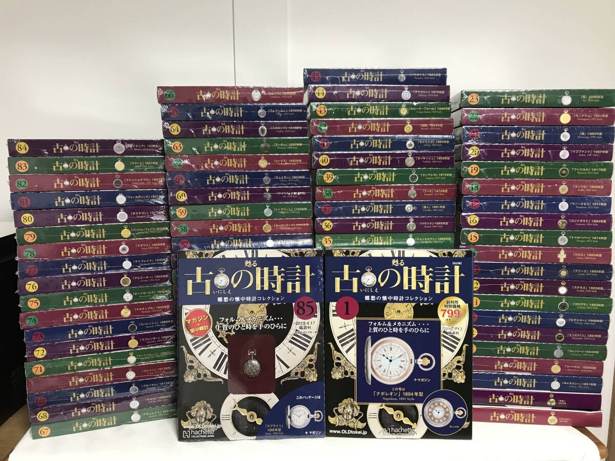 Yahoo!オークション -「アシェット 古の時計」の落札相場・落札価格