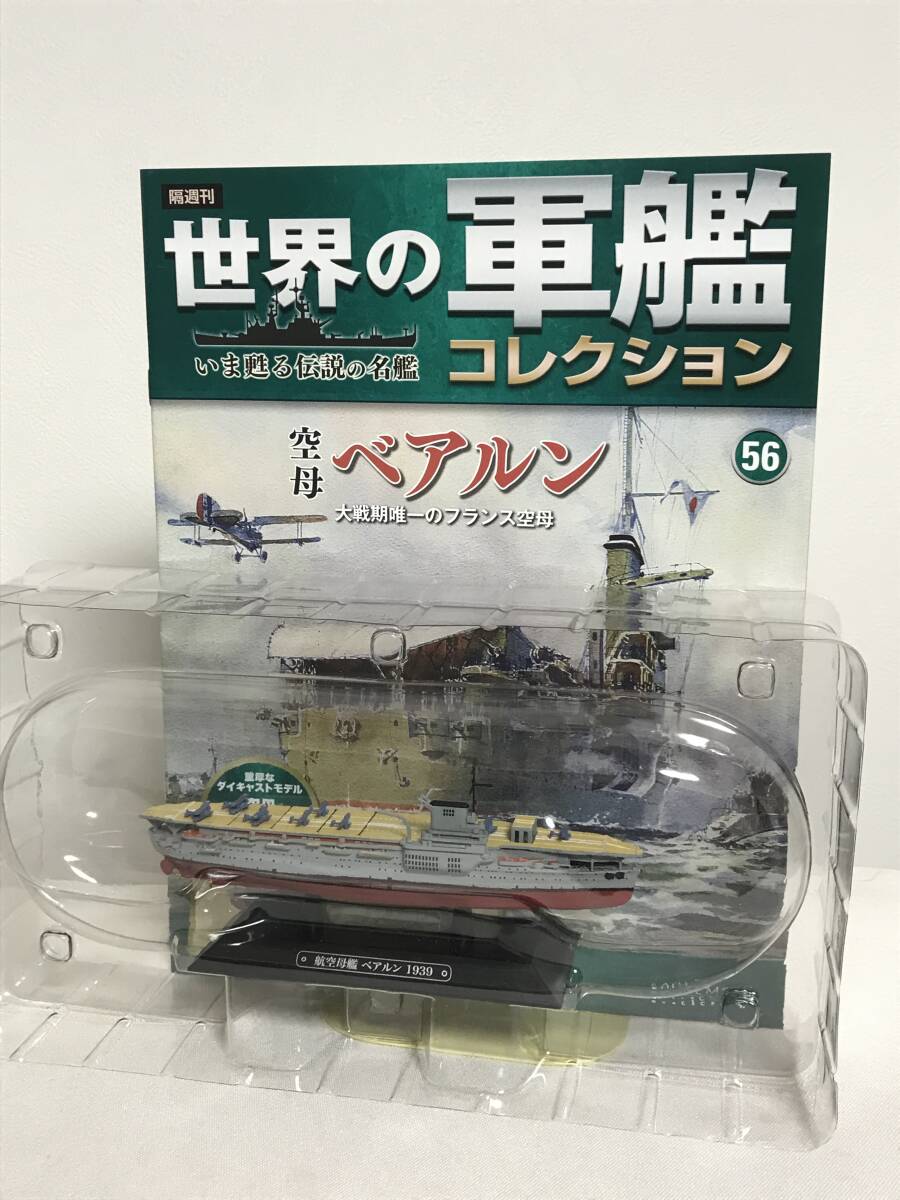 Yahoo!オークション -「世界の軍艦コレクション 空母」の落札相場