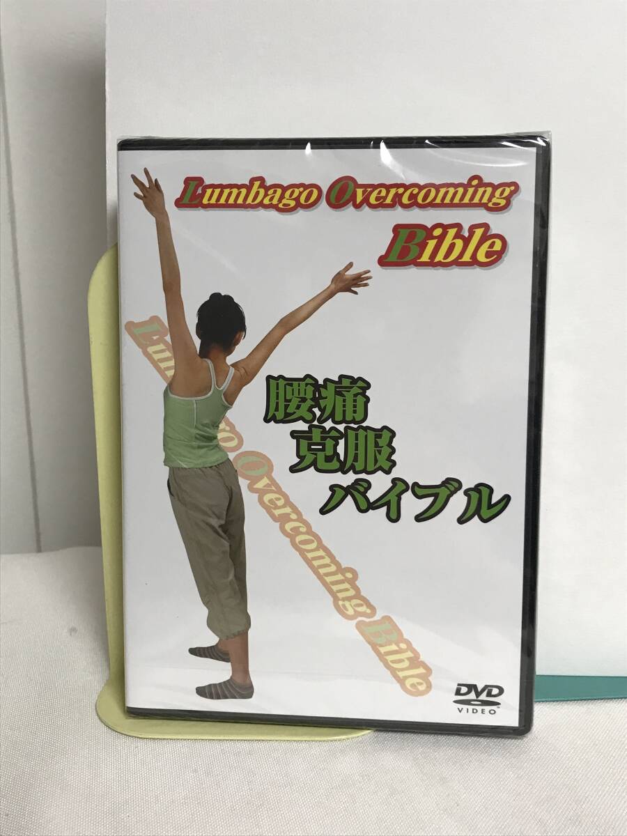 Yahoo!オークション - 「整体DVD」の落札相場・落札価格