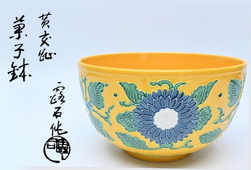 2026年最新】Yahoo!オークション -赤沢露石の中古品・新品・未使用品一覧