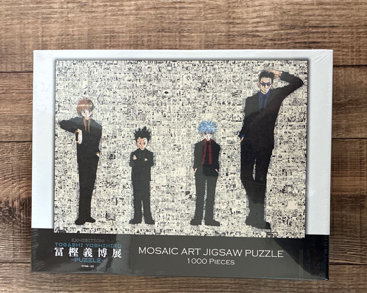 Yahoo!オークション -「冨樫義博展 puzzle」の落札相場・落札価格