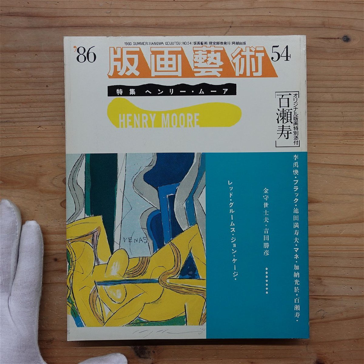 Yahoo!オークション -「百瀬寿」の落札相場・落札価格