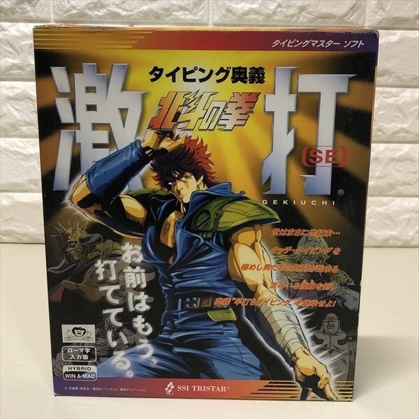 Yahoo!オークション -「北斗の拳 激打」の落札相場・落札価格