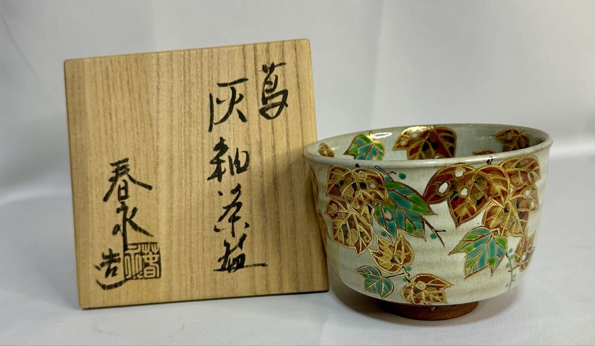 Yahoo!オークション -「加藤春永」の落札相場・落札価格