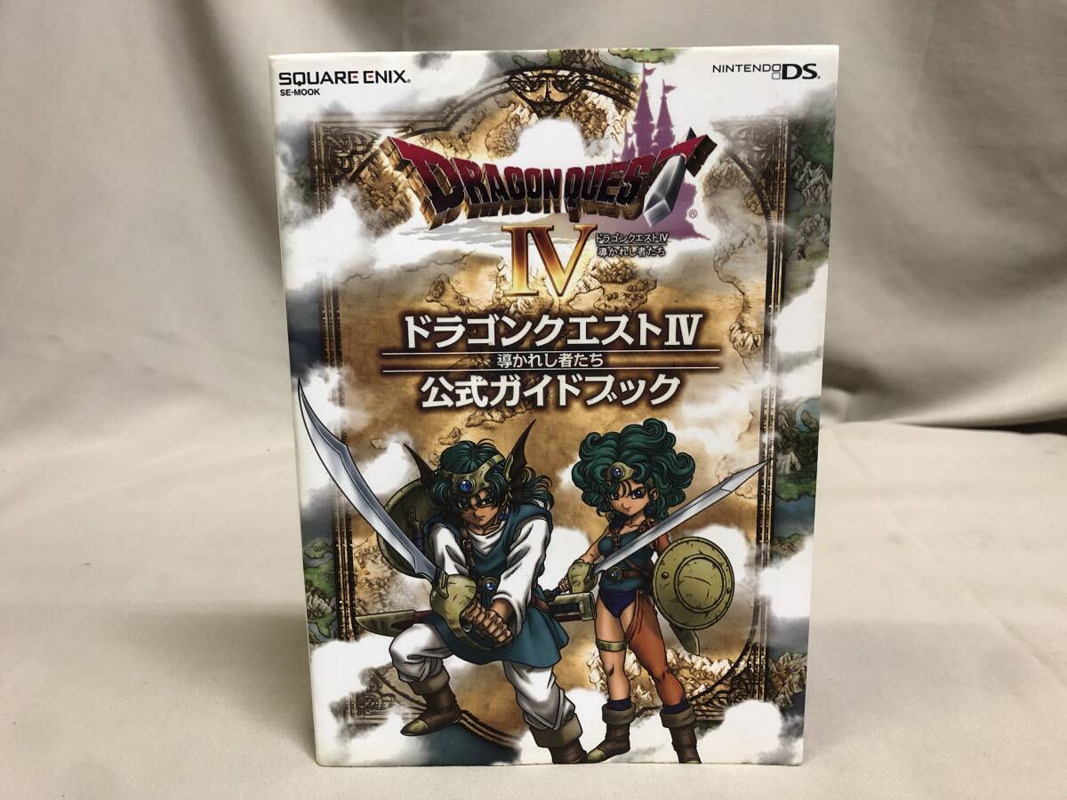 2026年最新】Yahoo!オークション -ドラクエ4 dsの中古品・新品・未使用