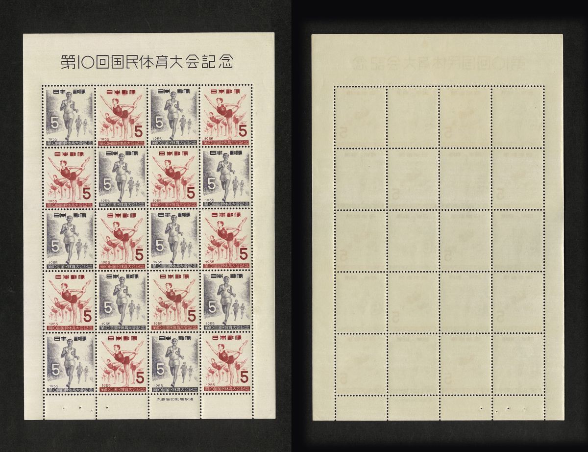 Yahoo!オークション -「第5回国民体育大会」の落札相場・落札価格