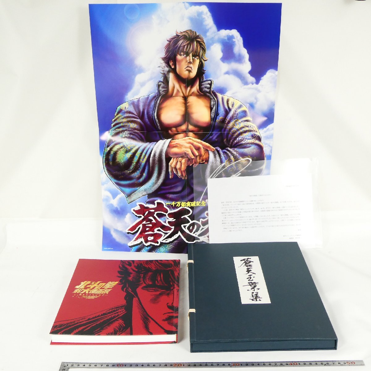 Yahoo!オークション -「北斗の拳 原画展 図録」の落札相場・落札価格