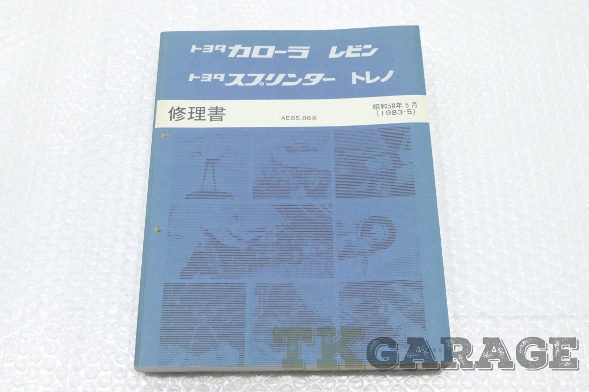 2026年最新】Yahoo!オークション -ae85(カタログ、パーツリスト、整備