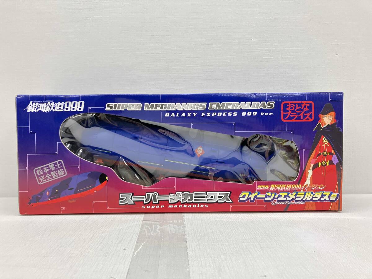 Yahoo!オークション -「銀河鉄道999スーパーメカニクス」の落札相場