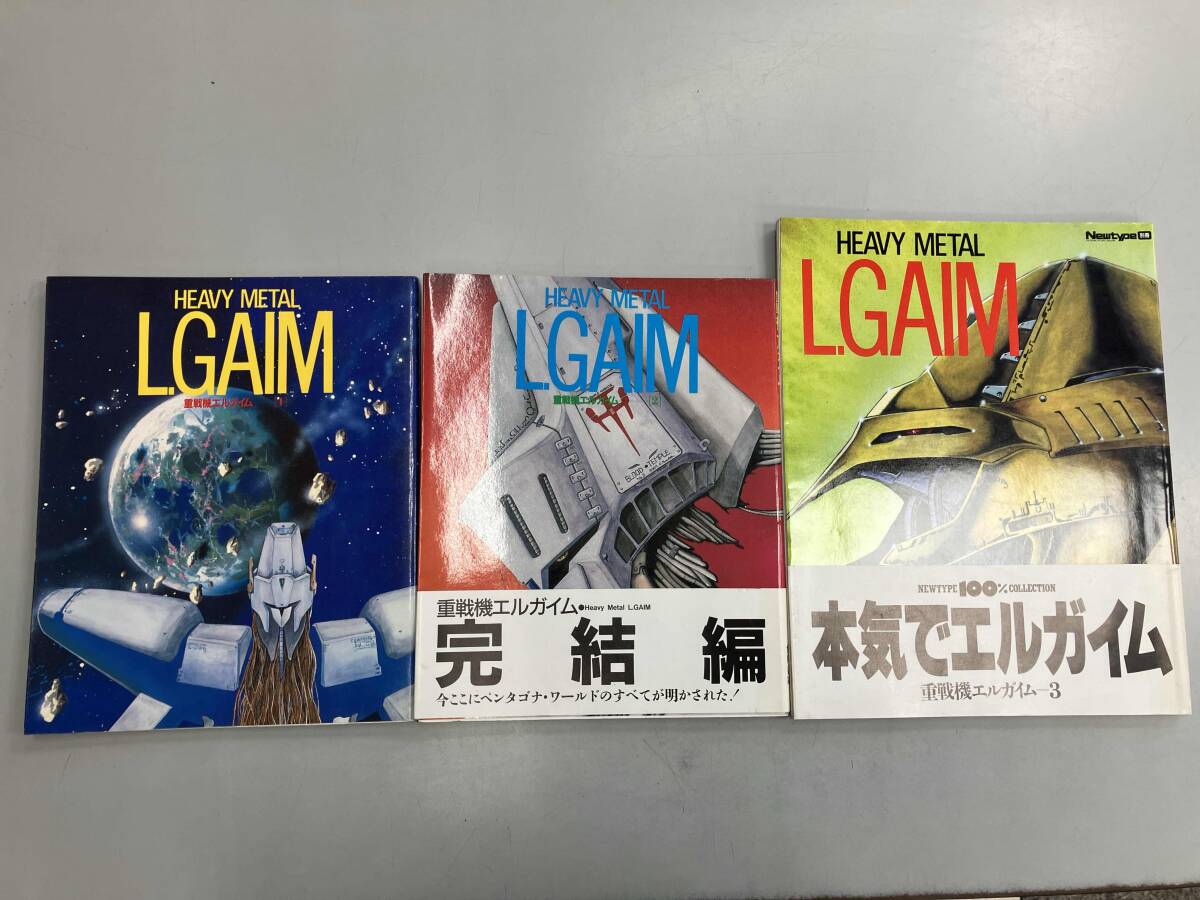 Yahoo!オークション -「重戦機エルガイム テレビジョン」の落札相場