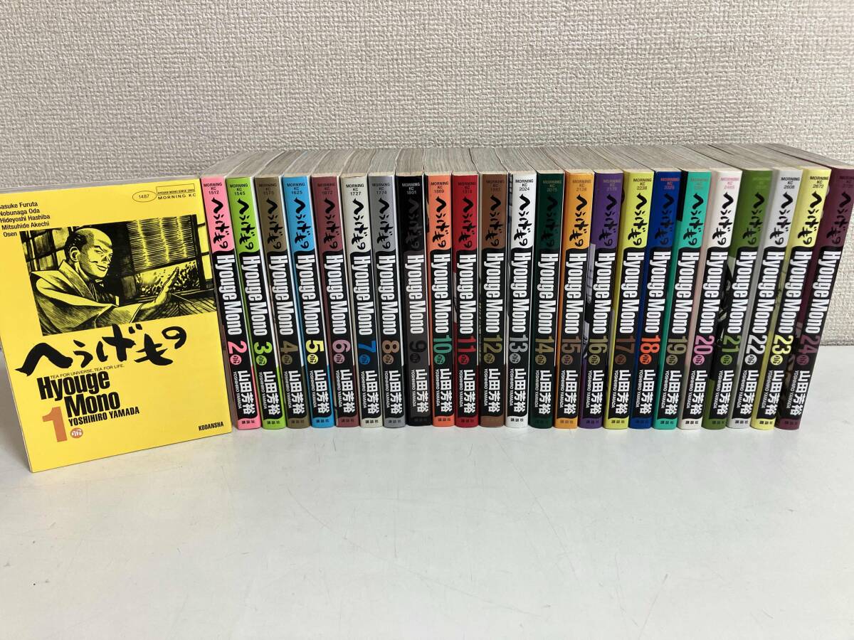 Yahoo!オークション -「へうげもの」の落札相場・落札価格