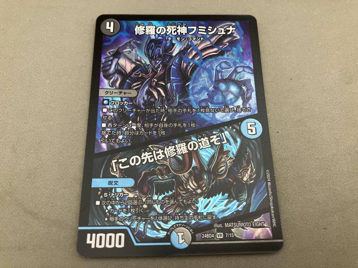 Yahoo!オークション -「フミシュナ」の落札相場・落札価格