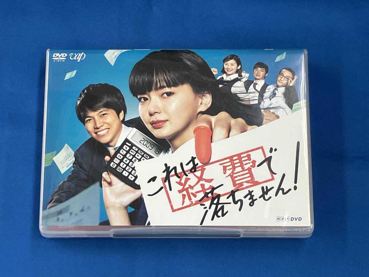 Yahoo!オークション -「これは経費で落ちません!」(DVD) の落札相場