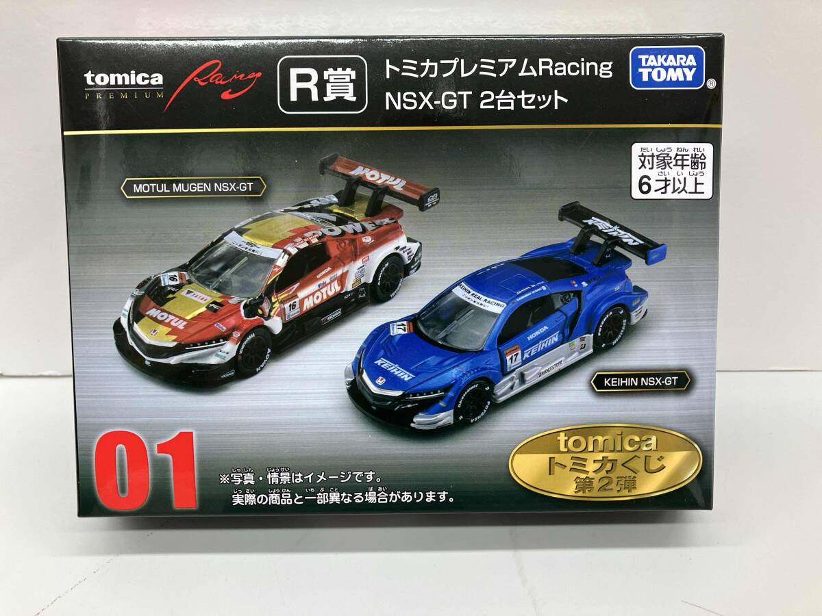 Yahoo!オークション -「トミカくじ2」の落札相場・落札価格