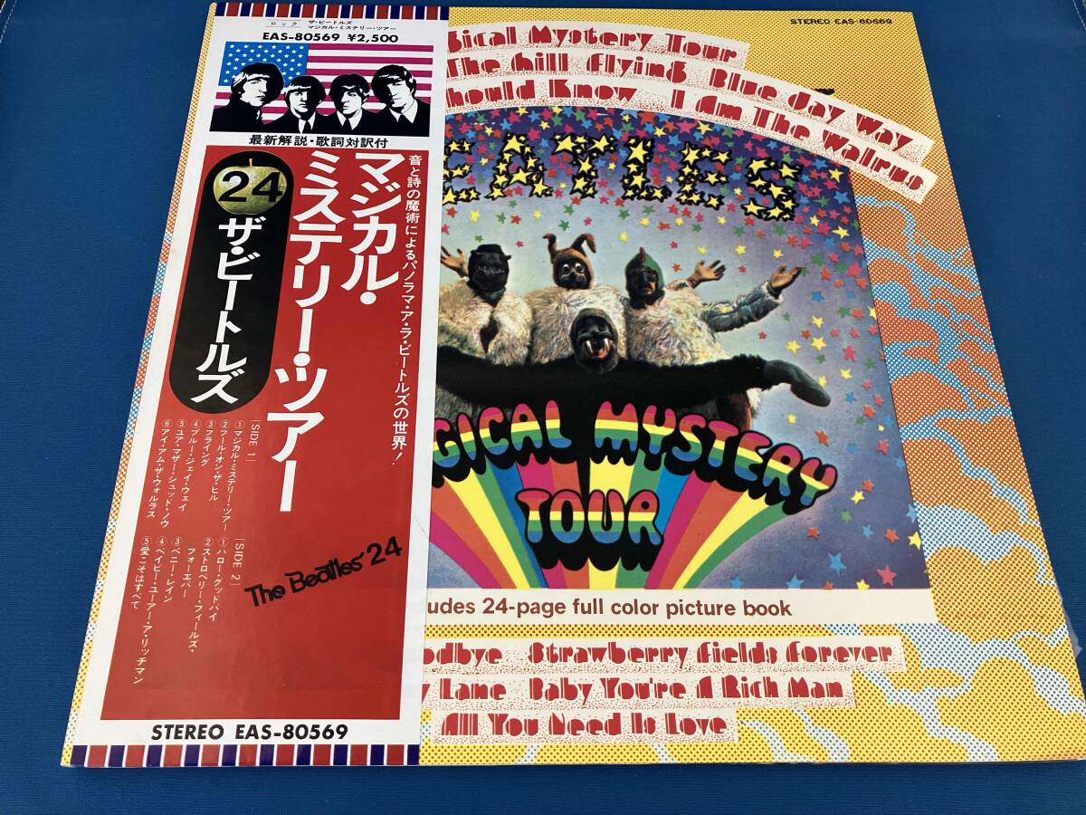2026年最新】Yahoo!オークション - MAGICAL MYSTERY TOUR(Beatles, The