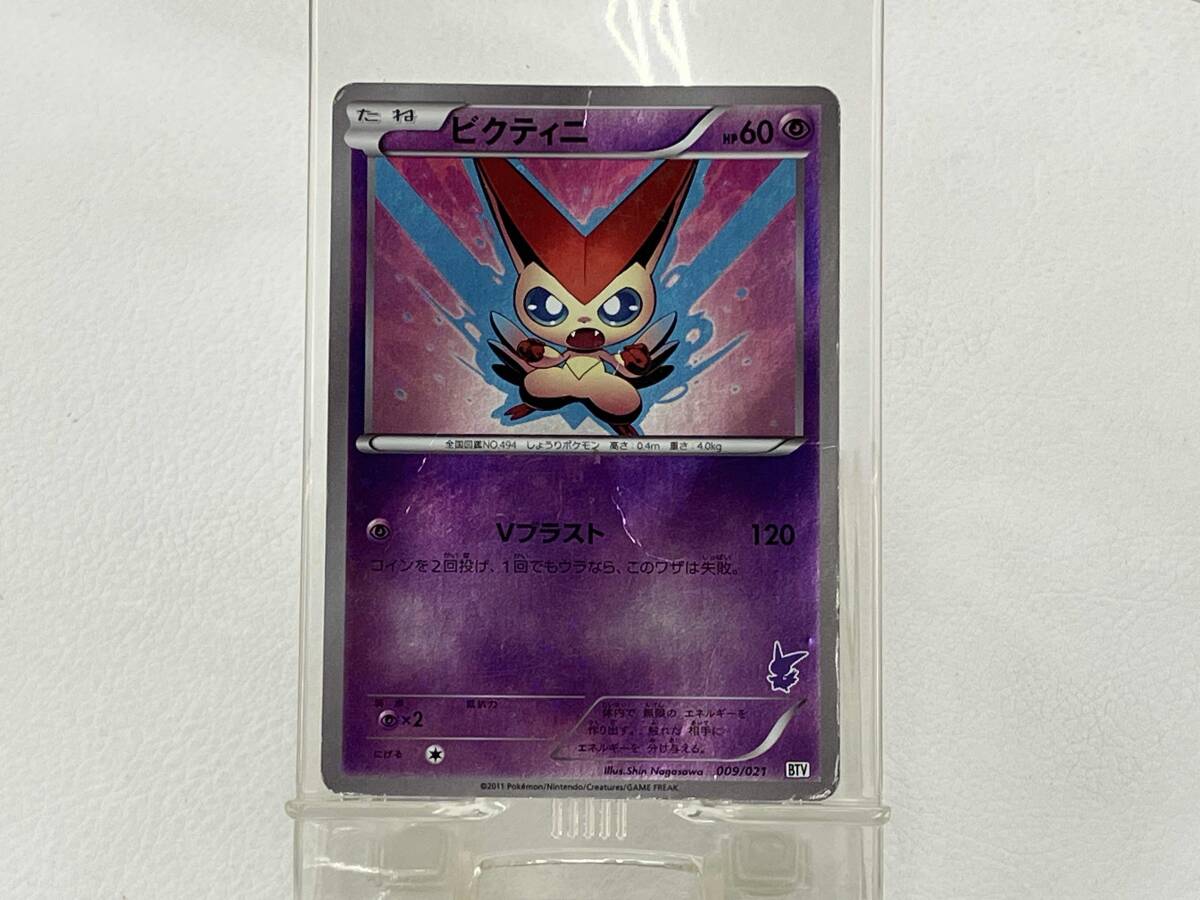 2026年最新】Yahoo!オークション -ポケモンカード ビクティニの中古品