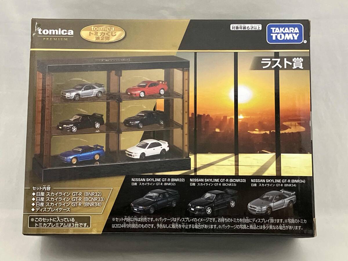 2026年最新】Yahoo!オークション -トミカくじ2の中古品・新品・未使用