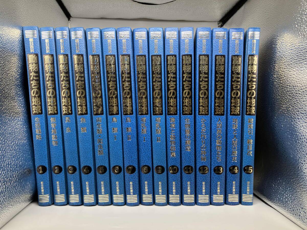 2026年最新】Yahoo!オークション -動物たちの地球(本、雑誌)の中古品