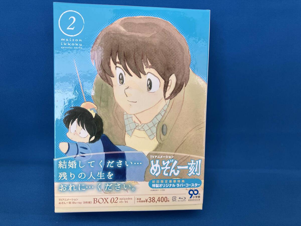 2026年最新】Yahoo!オークション -めぞん一刻 blu-ray boxの中古品