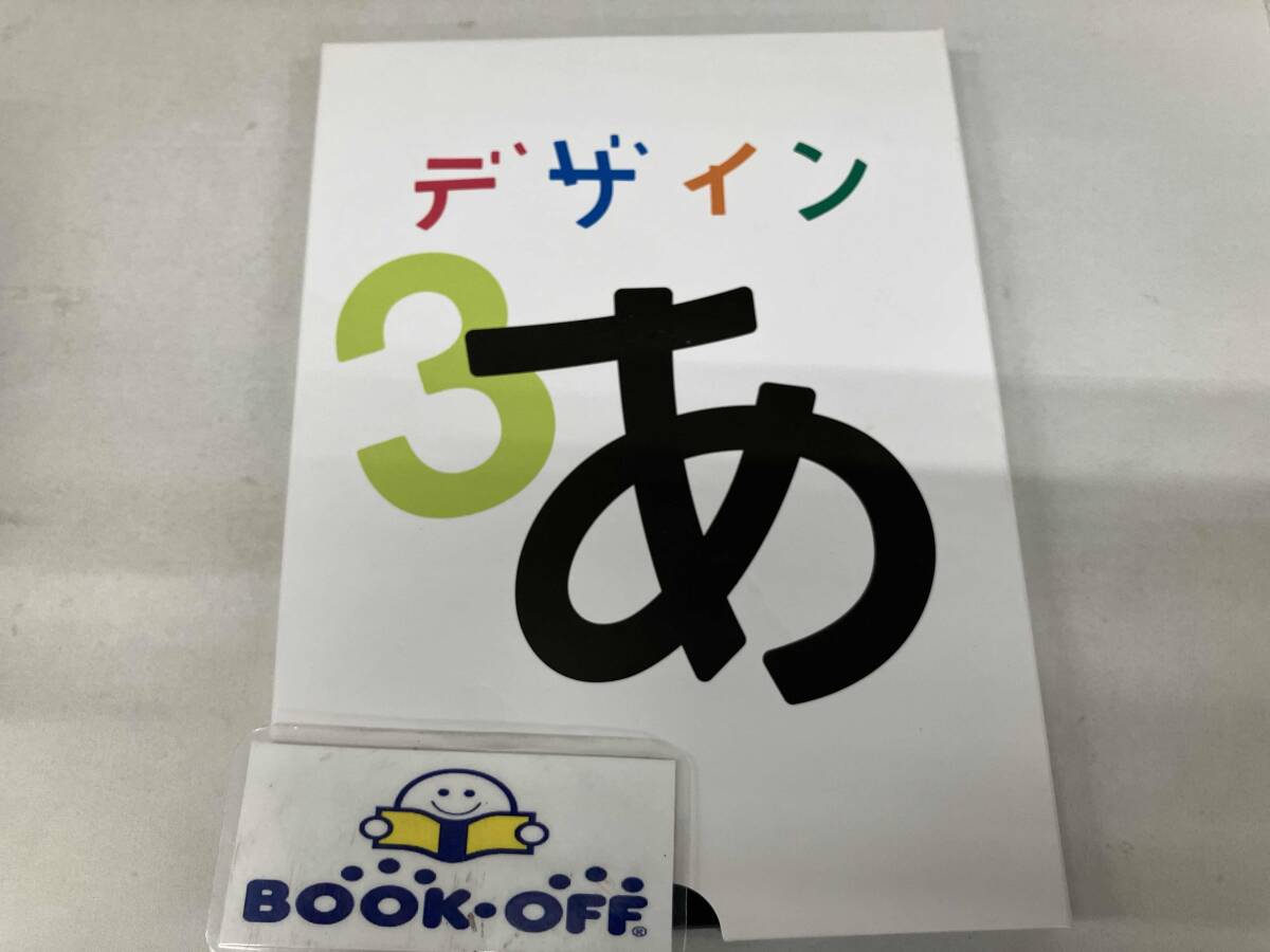 Yahoo!オークション -「デザインあ dvd」の落札相場・落札価格