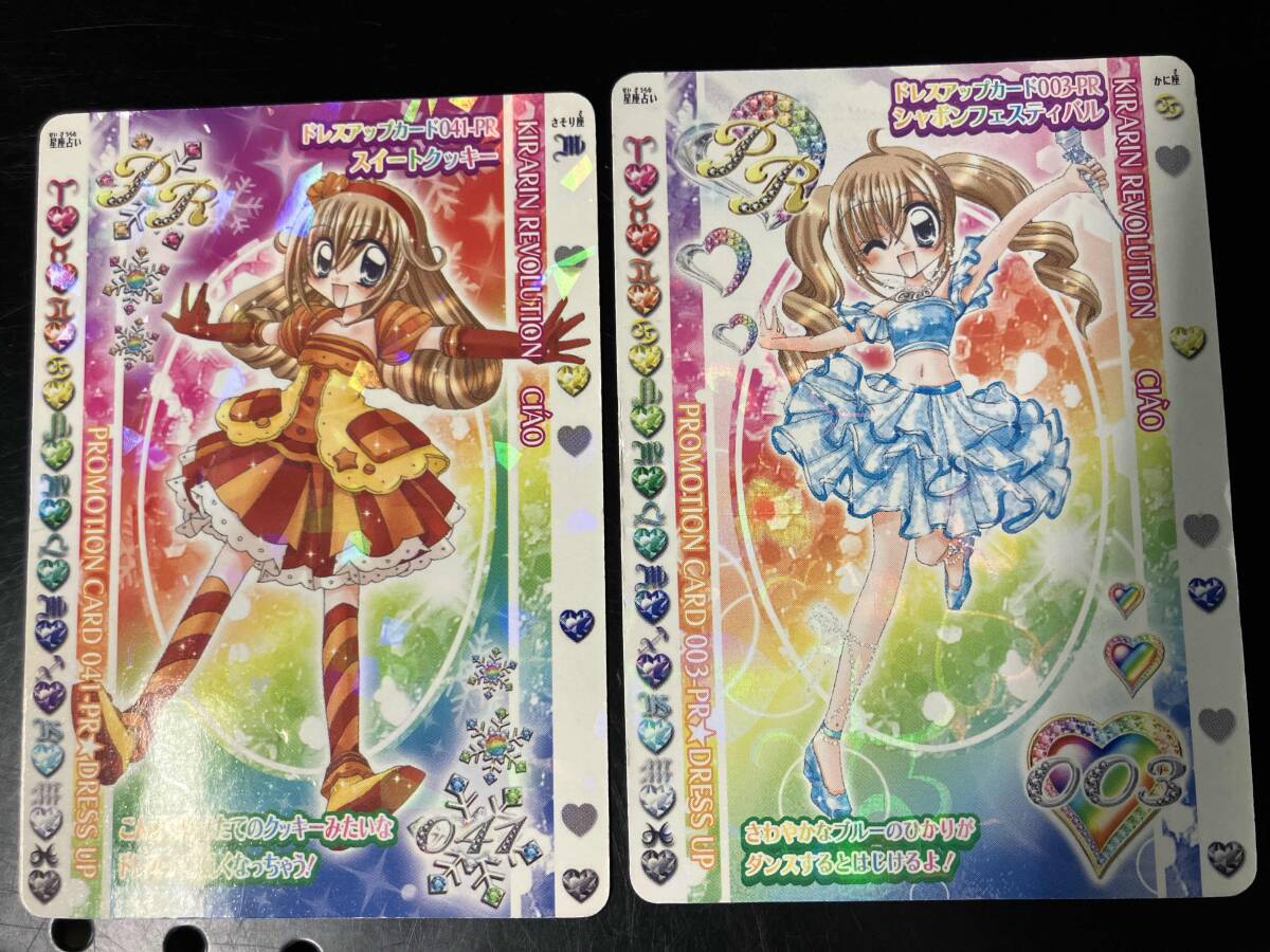 2026年最新】Yahoo!オークション -きらりんレボリューションの中古品