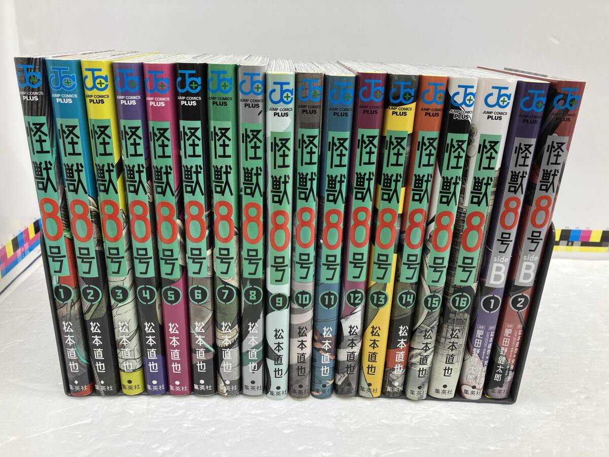 Yahoo!オークション -「怪獣8号 全巻」の落札相場・落札価格