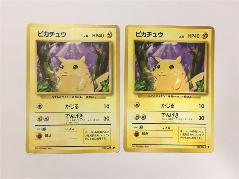 Yahoo!オークション -「ピカチュウ かじる」の落札相場・落札価格