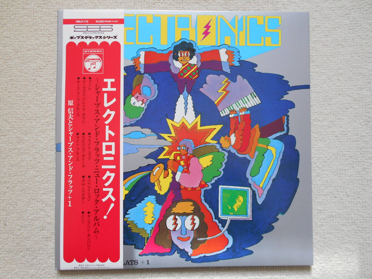 Yahoo!オークション -「原信夫とシャープス」(レコード) の落札相場