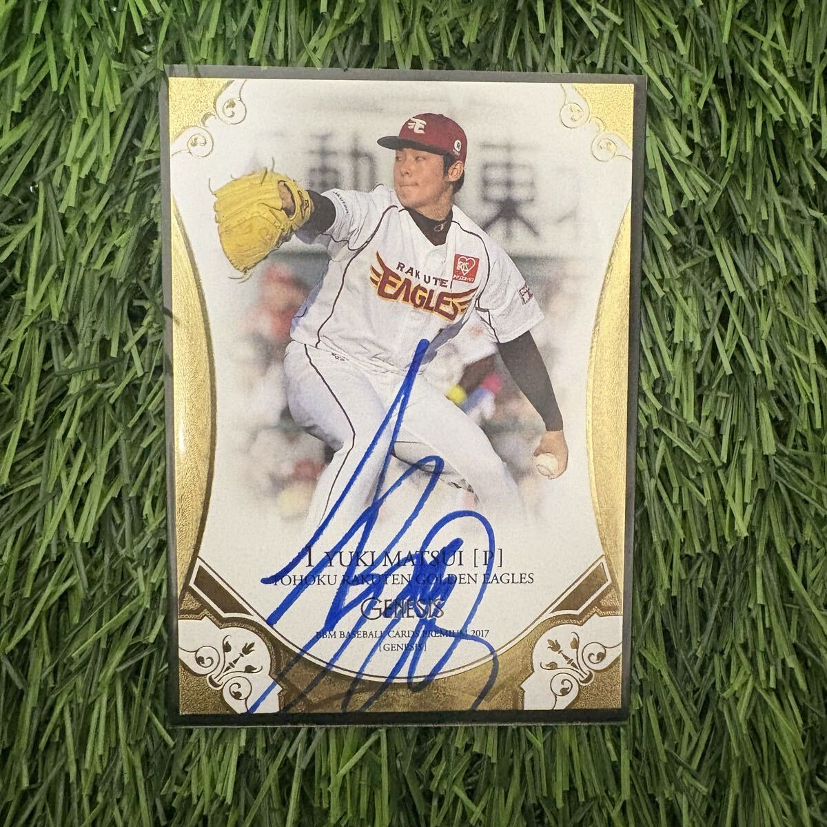 2026年最新】Yahoo!オークション -松井裕樹 直筆サインの中古品・新品